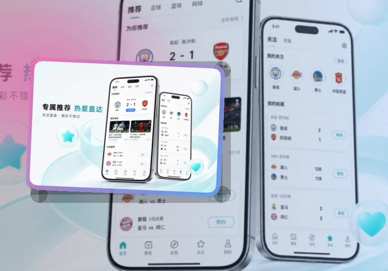 夜间舞台区 · App和网页双入口 · 新用户也能快速上手界面展示